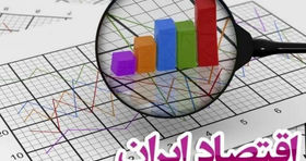 میزان رشد اقتصادی ایران در سال ۱۴۰۳ اعلام شد