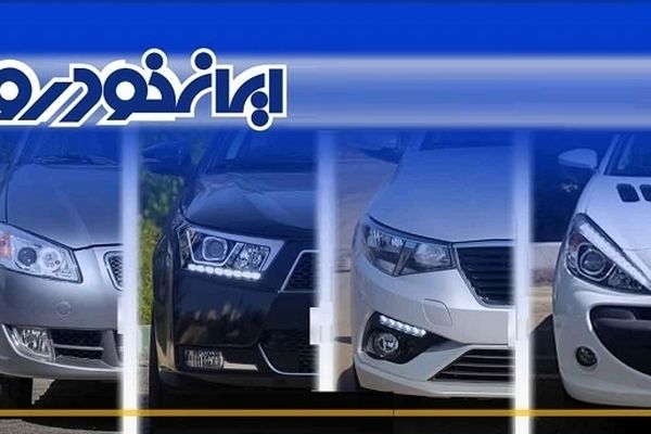 محصولات ایران خودرو با قیمت جدید به بازار عرضه شد (خرداد ۱۴۰۴)