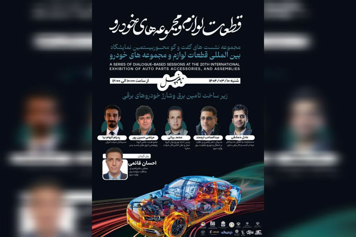 زیرساخت، کلید توسعه خودروهای برقی