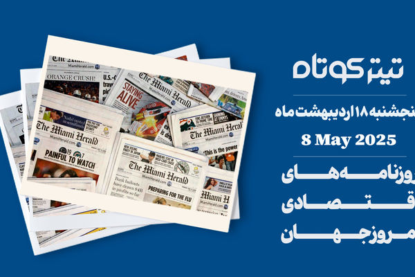 کاهش تقاضا، سود این ایرلاین‌ها را حذف کرد