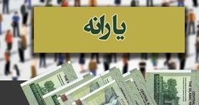 دولت پزشکیان برای حذف یارانه این دهک ها رسما اقدام کرد + نحوه استعلام