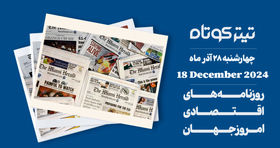 قطعی برق اینبار به جان ایلان ماسک افتاد