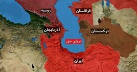 لزوم توسعۀ روابط با کشورهای ساحلی دریای خزر